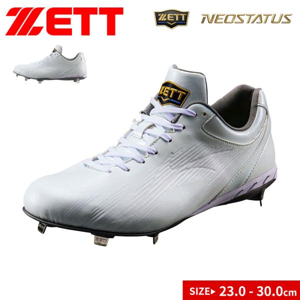 ゼット 野球 埋込み式 スパイク 大人 一般 中学生 高校生 メンズ ローカット ネオステイタス ワ...