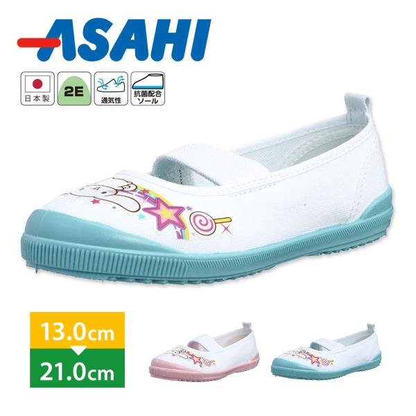 上履き 子供 キャラクター 上靴 女児 キッズ 小学校 保育園 幼稚園 小学生 入園 入学 新学期 ...