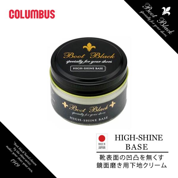 COLUMBUS コロンブス ブートブラック BOOTBLACK ハイシャインベース 下地作り 靴磨...