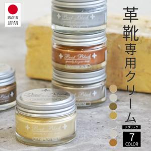 コロンブス 靴クリーム メタリック革 ツヤ革靴 靴磨き