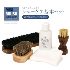 COLUMBUS コロンブス ミニブラシコレクション 靴磨きセット シューケアセット 靴ブラシ セット 父の日 お祝い brushcollection