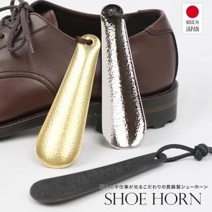 Saphir Noir（サフィール ノワール） 携帯用 靴べら リアルシュー