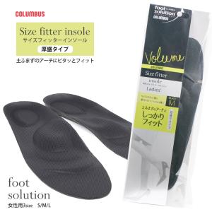 新品　インソール黒S COLUMBUS（コロンブス） インソール 女性用 フォースニーカー サイズ