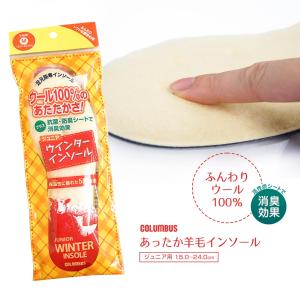 インソール あったかい 中敷き フェルト アルミ 保温 男女兼用