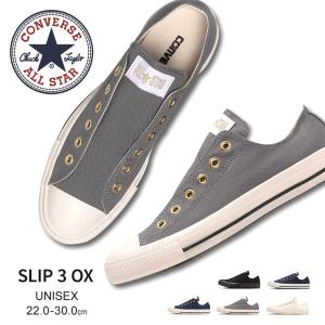 コンバース オールスター スリップ3 スリッポン ローカット おしゃれ 黒 ブラック ネイビー converse ALL STAR SLIP 3 OXの商品画像