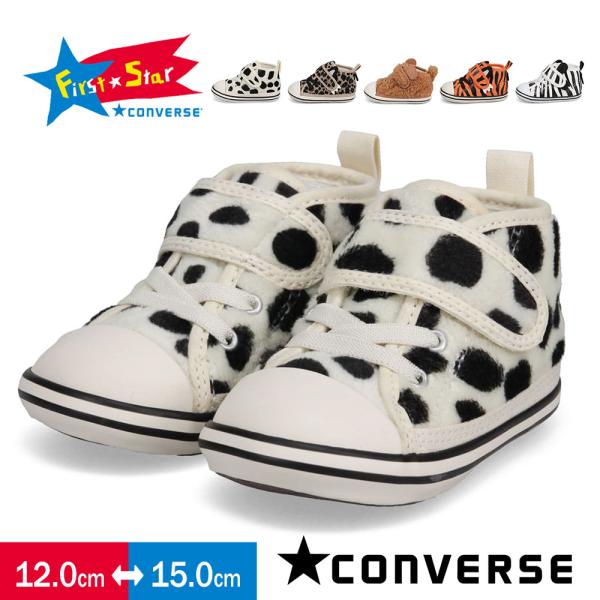 コンバース スニーカー アニマル ベビーオールスター ファーストスター converse BABY ...