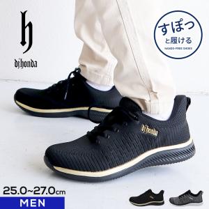 ディージェイホンダ スニーカー メンズ ハンズフリー 軽量 ウォーキング シューズ ニット 幅広 靴 ブラック グレー dj honda 356 爆買