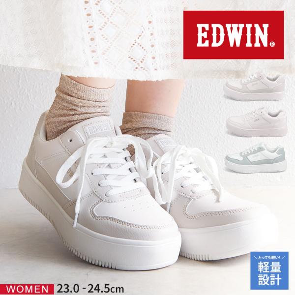 エドウィン レディース 軽量 婦人靴 カジュアルシューズ 大人 女性 ローカットスニーカー 厚底 白...