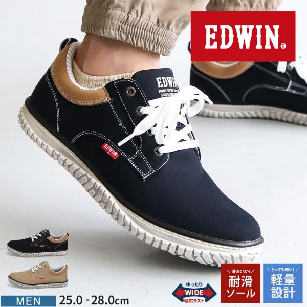 エドウィン スニーカー メンズ ローカット 軽量 靴 幅広 耐滑 履きやすい 滑りにくい カジュアル...