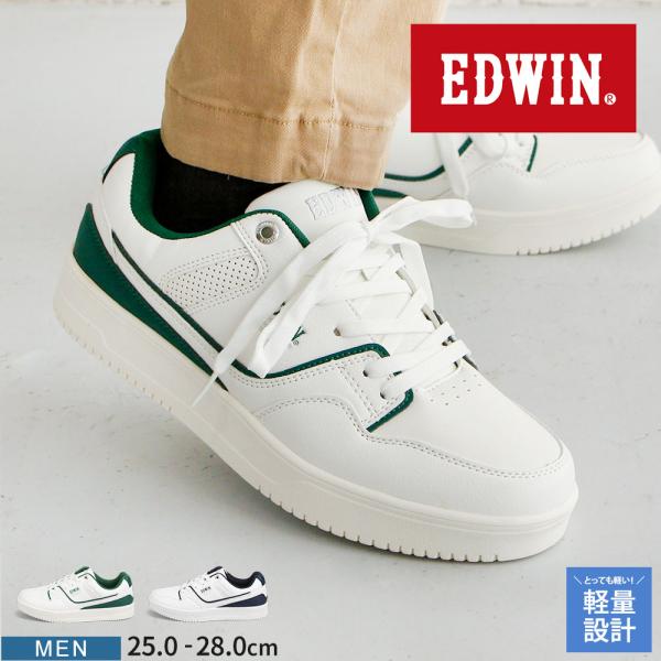 エドウィン スニーカー メンズ ローカット 厚底 履きやすい 歩きやすい 軽い クッションインソール...