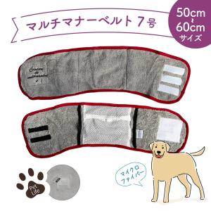 犬用 マルチマナーベルト7号 バンド オムツカバー ドッグウェア トイレ おしっこ マーキング防止 男の子 ペットグッズ 介護 尿漏れ お出かけ 約50〜60cm D177MMM｜celeble