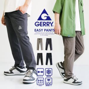gerry イージーパンツ メンズ 接触冷感 速乾 ナイロンニット ストレッチ パンツ uvカット ロングパンツ クライミング ウエストゴム ジェリー 爆買｜スニーカー&ファッション セレブル