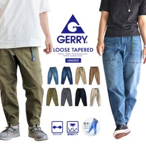 gerry ジェリー クライミングパンツ メンズ パンツ レディース ベージュ ベーカールーズ テーパード ボトムス ストレッチ チノ デニム バルーンパンツ｜celeble