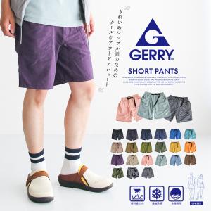 gerry ショートパンツ メンズ ハーフパンツ 短パン レディース 夏 接触冷感 UVカット 水陸両用 ナイロン ジェリー 078600｜スニーカー&ファッション セレブル