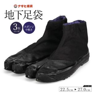 ニーハイ足袋　黒10足セット 地下足袋 作業用 10枚馳 コハゼ10枚 たび ロール厚底