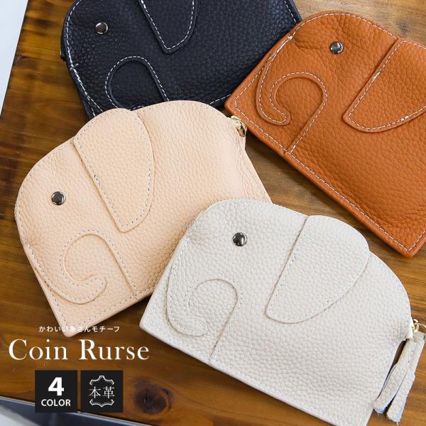 ミニ財布 カードケース キーケース 鍵 チェーン 牛革 コインケース レザー 財布 象 ゾウ 小銭入...