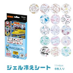ジェル冷えシート 6枚入り 子供用 キッズ 小さめ 冷感 冷却 発熱 頭痛 アイシング 10時間持続 暑さ対策 夏 クール キャラクター HGS6  爆買｜スニーカー&ファッション セレブル