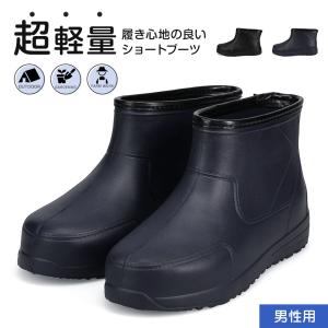 防水ショートスノーブーツ ブラック シンセイ 超軽量 防寒ブーツ スノーブーツ ショートブーツ 防寒