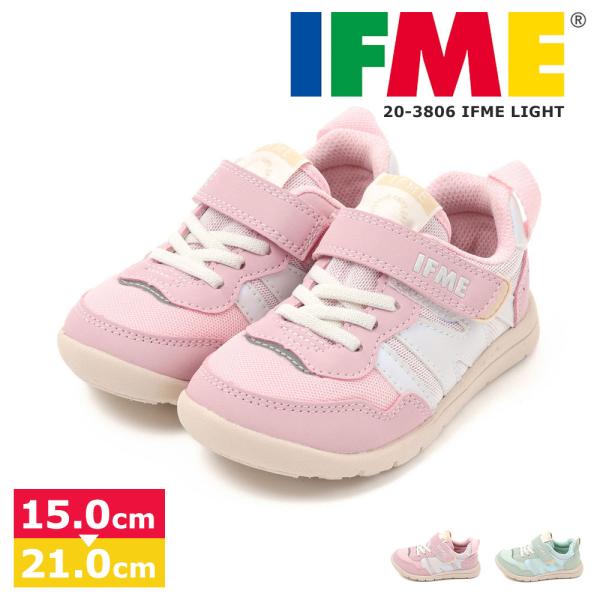 イフミー 子供靴 スニーカー キッズシューズ 15cm かわいい 運動靴プレゼントIFME LIGH...