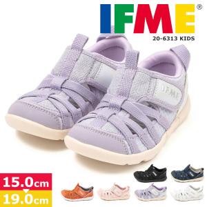 イフミー IFME サマーシューズ キッズ ベビー 両ベルト メッシュ スニーカー 子供靴 通気性 水遊び 夏 靴 涼しい カジュアル 20-6313