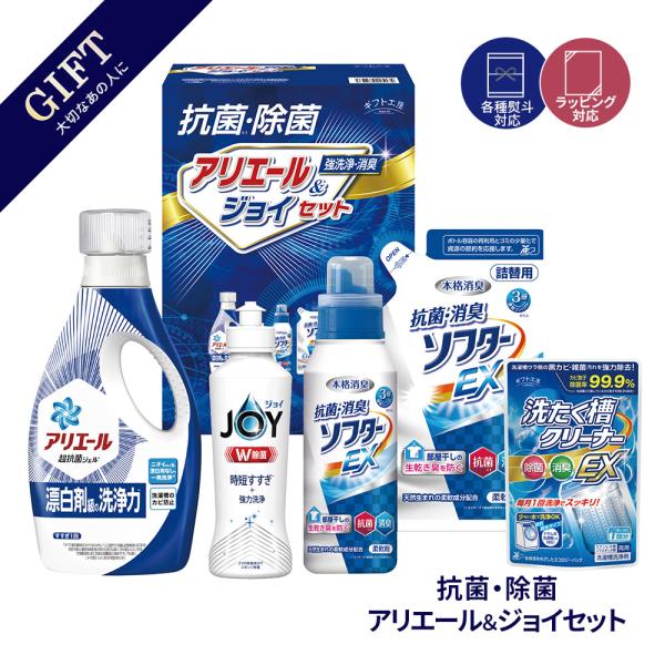 抗菌 除菌 アリエール ジョイ J0Y ギフトセット 洗濯洗剤 洗濯槽クリーナー 詰め合わせ 詰め替...