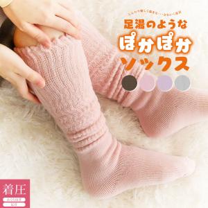 靴下 レッグウォーマー 暖かい 靴下 ルームソックス 保温 防寒 ピンク トープ ラベンダー モスグレー 足湯のようなぽかぽかソックス inf-25
