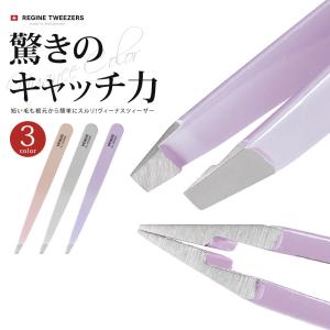 毛抜き レジン ヴィーナスツィーザー ツィーザー ビーナス 正規品