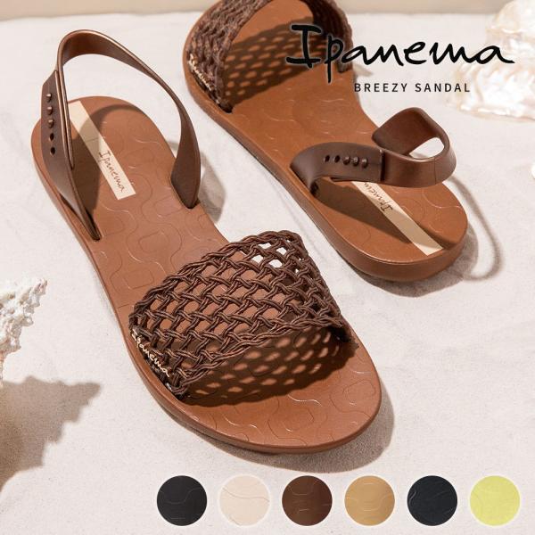 ビーチサンダル イパネマ レディース ぺたんこ おしゃれ 歩きやすい PVC メッシュ バックストラ...