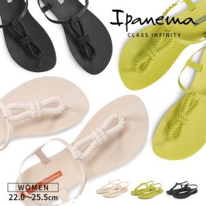 イパネマ ビーチサンダル レディース PVC 女性用 シンプル おしゃれ ブラック ベージュ グリーン Ipanema INFINITY SANDAL 爆買