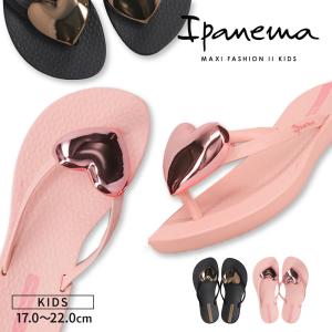 ビーチ サンダル キッズ 女の子 イパネマ ハート ぺたんこ おしゃれ 歩きやすい トング ジュニア 可愛い 海 プール MAXI FASHION II KIDS Ipanema 爆買