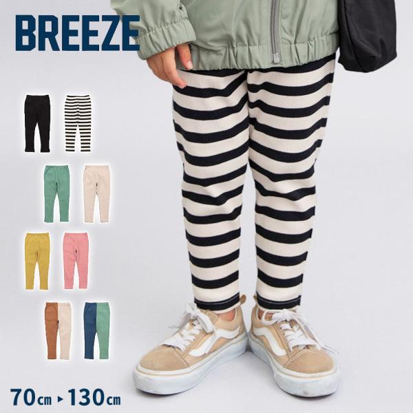 BREEZE キッズ ズボン やわらか 綿 子供服 クロップド丈 ウエストゴム ポケット ブリーズ ...