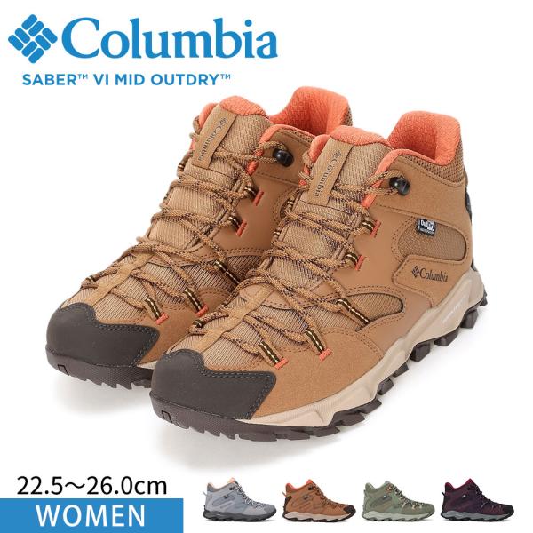 コロンビア レディース 防水 靴 ハイキング アウトドアシューズ Columbia セイバー シック...