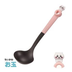 ちいかわ お玉 キッチンツール 台所用品 調理器具 キッチン雑貨 キッチン用品 キッチングッズ キャラクター マスコット付き かわいい KWO1｜celeble