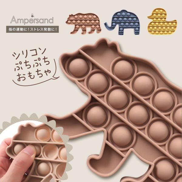 シリコンプチプチオモチャ シリコン おもちゃ プッシュポップ キッズ ストレス解消 かわいい 大人 ...