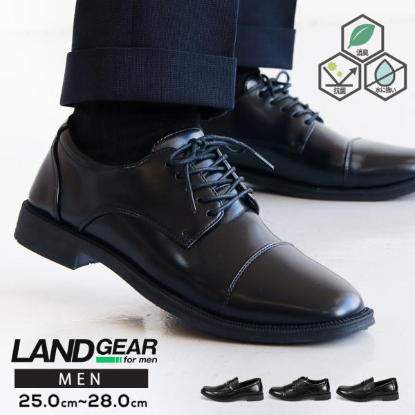 ビジネスシューズ メンズ ローファー 抗菌 消臭 レースアップ 外羽根 ストレートチップ オフィス ...