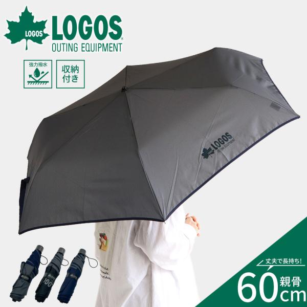 LOGOS 傘 折りたたみ ラクラク開閉 撥水 ブランド ワンポイント 60cm 手開き 梅雨 ブラ...