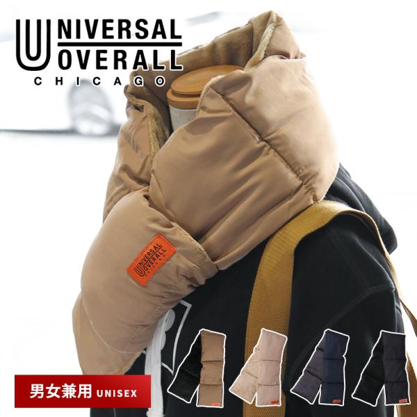 ユニバーサルオーバーオール マフラー レディース メンズ 中綿 差し込み 秋 冬 アイテム 防寒具 ...
