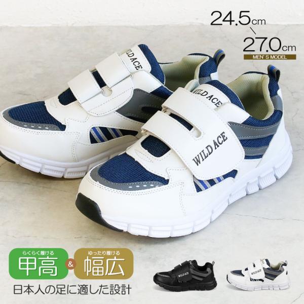 コンフォートシューズ メンズ 介護 靴 リハビリシューズ 幅広 スニーカー コンフォート 歩きやすい...