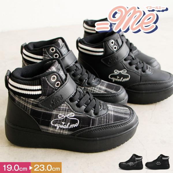 イコールミー スニーカー キッズ 女の子 ハイカット 軽い おしゃれ かわいい 秋 冬 シューズ 子...