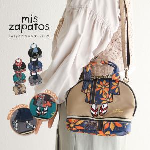 ミスサパト ショルダーバッグ レディース 小さめ コスメポーチ ハンドバッグ 和柄 レトロ 黒 ブラック グレー ネイビー ベージュ グリーン 緑 7256 7257