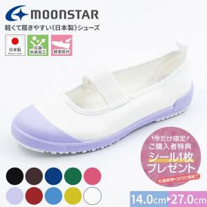 上履き 上靴 日本製 バイオアルファ うわぐつ ...の商品画像