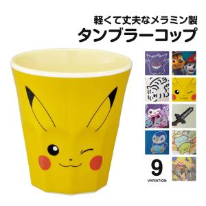 メラミンカップ 取っ手なし メラミン 食洗機 コ...の商品画像