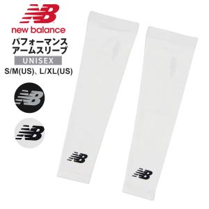 New Balance（ニューバランス） アームスリーブ 速乾 汗 防臭 腕用