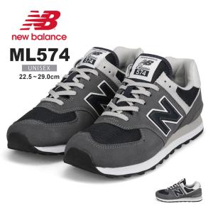 新作 ニューバランス 574 スニーカー レディース メンズ ジュニア 運動靴 学生 通学 グレー ei2 new balance ml574ei