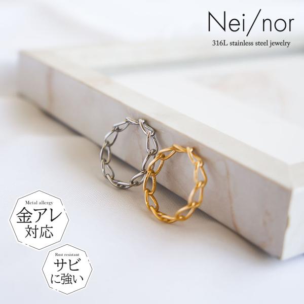 Nei/nor 指輪 レディース リング サージカルステンレス ペアリング つけっぱなしリング 金属...