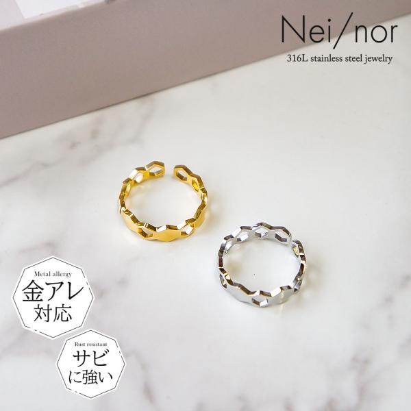 Nei/nor 指輪 レディース リング サージカルステンレス ペアリング つけっぱなしリング 金属...