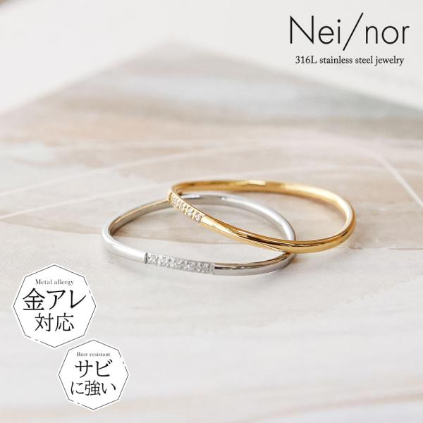 Nei/nor 指輪 レディース リング サージカルステンレス ペアリング つけっぱなしリング 金属...
