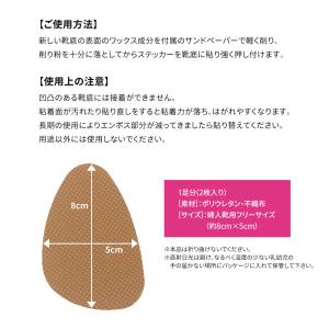 コロンブス 靴の滑り止め ノンスリップステッカ...の詳細画像2