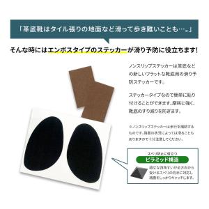 コロンブス 本革底紳士靴の滑り止め ノンスリッ...の詳細画像1