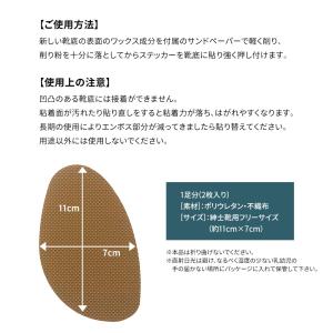 コロンブス 本革底紳士靴の滑り止め ノンスリッ...の詳細画像2